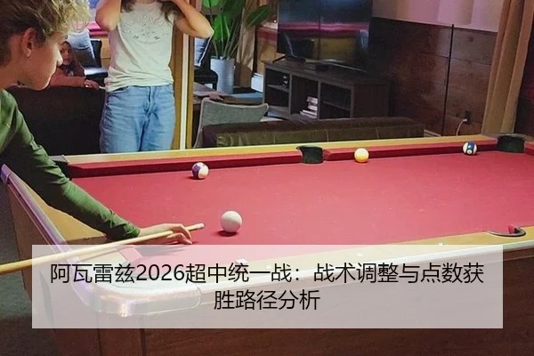 a-wa-lei-zi-chao-zhong-tong-yi-zhan-zhan-shu-tiao-zheng-yu-dian-shu-huo-sheng-lu-jing-fen-xi-3-384.jpg